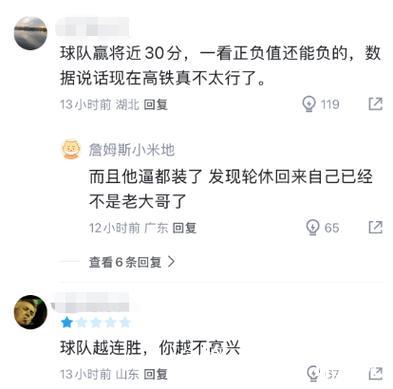 狂胜27分！山东队长在场输分，坐板凳席脸色铁青，球迷：让位吧