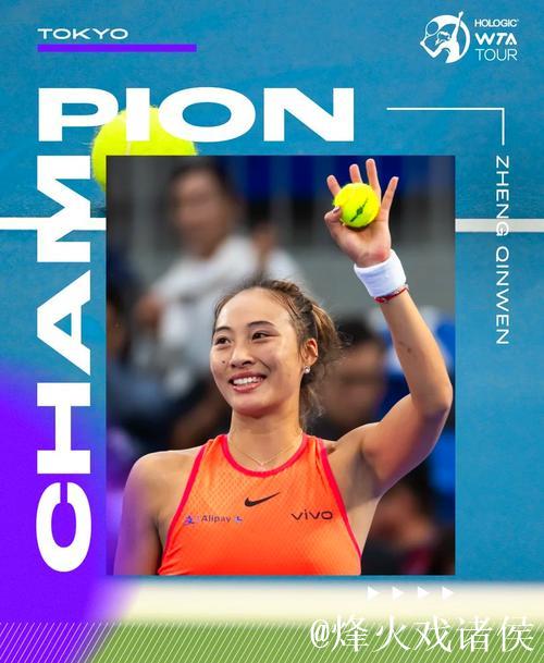 东京站郑钦文连胜9局赢得开门红 女单8强全部出炉